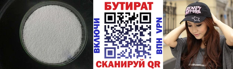 Бутират 99%  сколько стоит  Ликино-Дулёво 