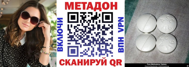 что такое Ликино-Дулёво Метадон methadone